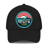 Sunrise in Japan cap (BLACK)