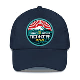 Sunrise in Japan cap (NAVY)